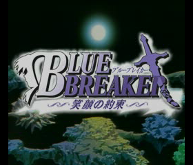 Blue Breaker - Egao no Yakusoku Title Screen